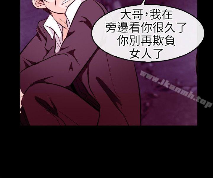 性王之路第9话