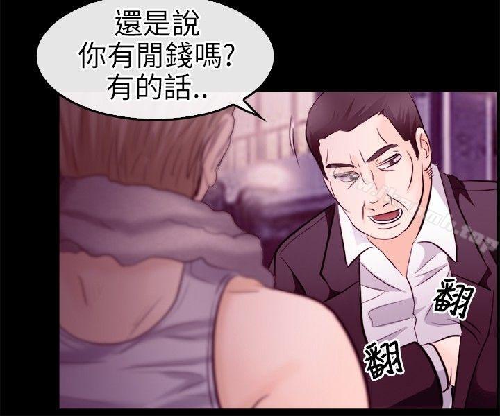 性王之路第9话