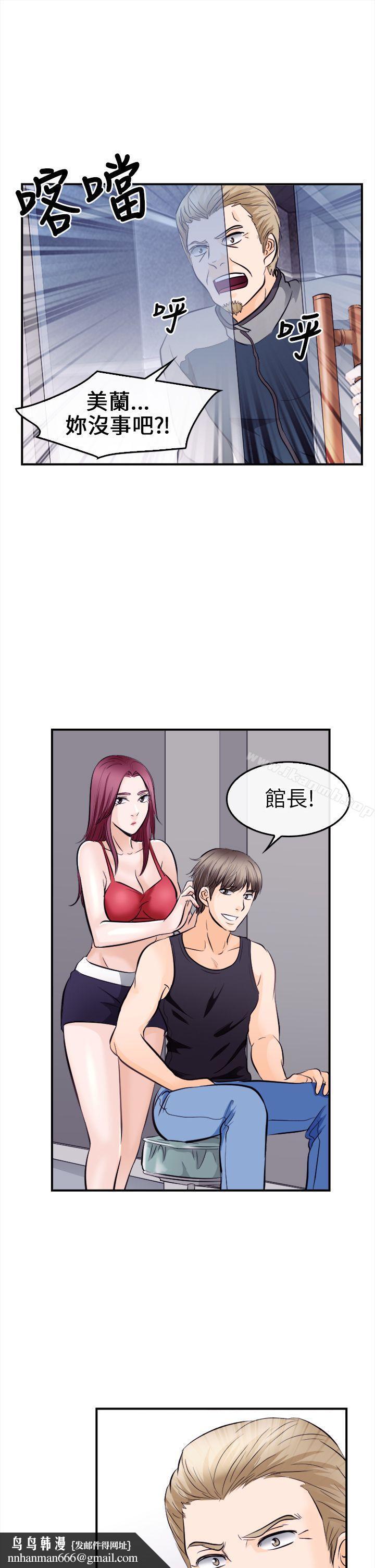 性王之路第10话