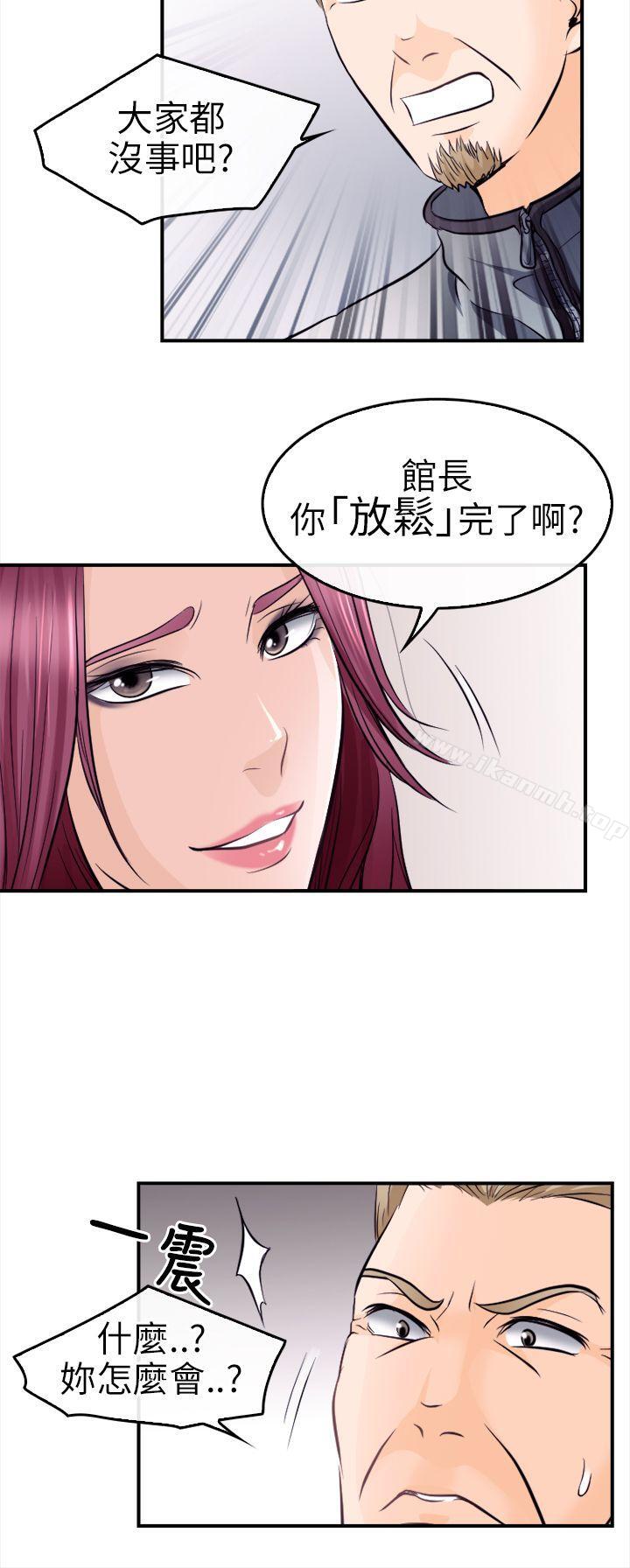 性王之路第10话