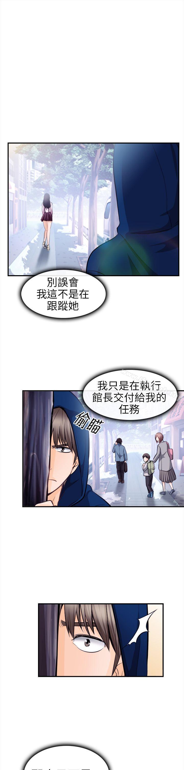 性王之路第10话