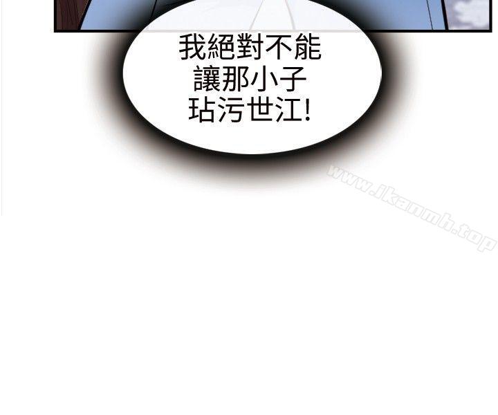 性王之路第11话
