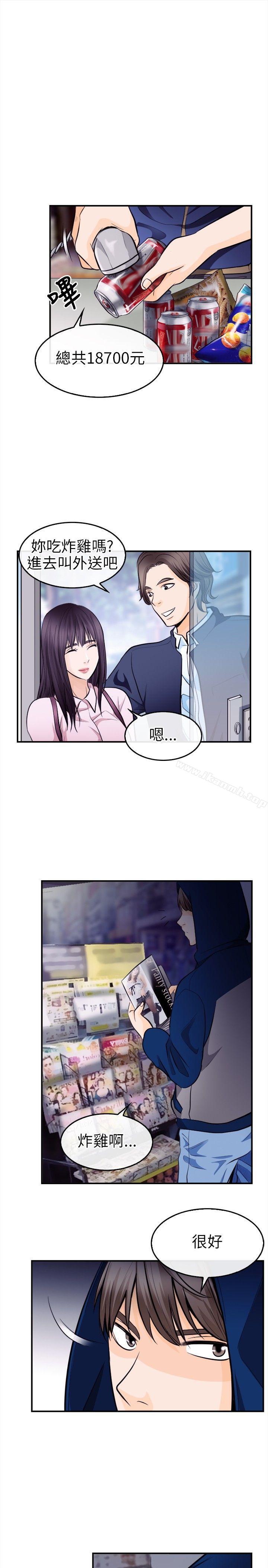 性王之路第11话
