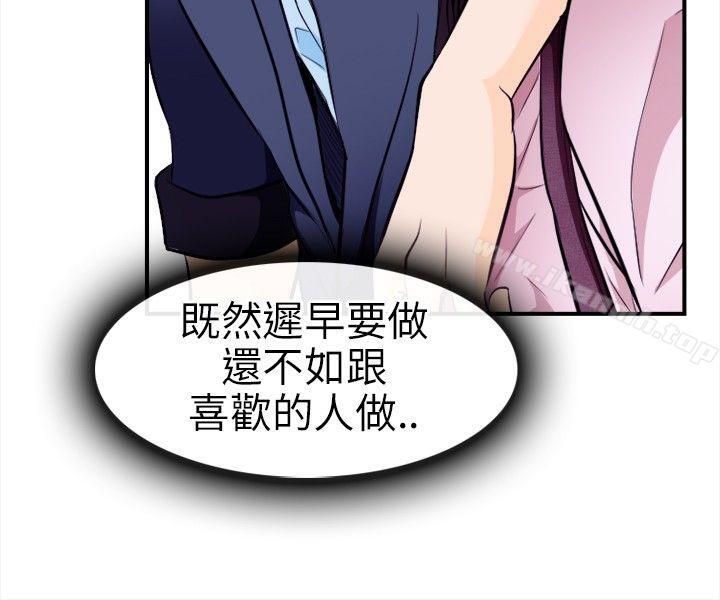 性王之路第11话