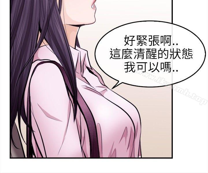 性王之路第11话