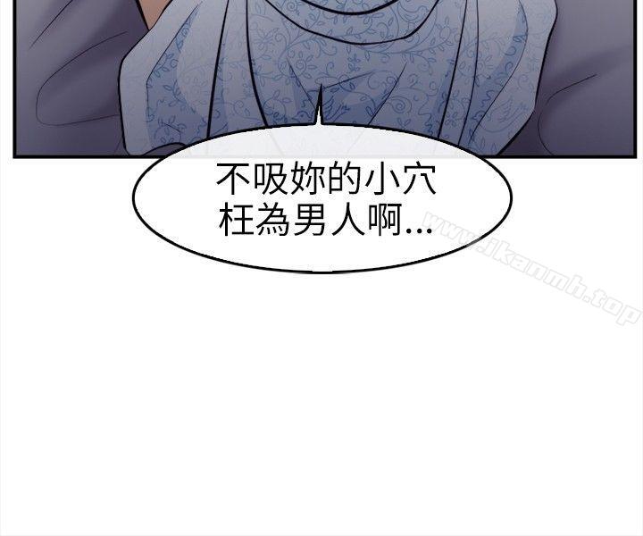 性王之路第11话
