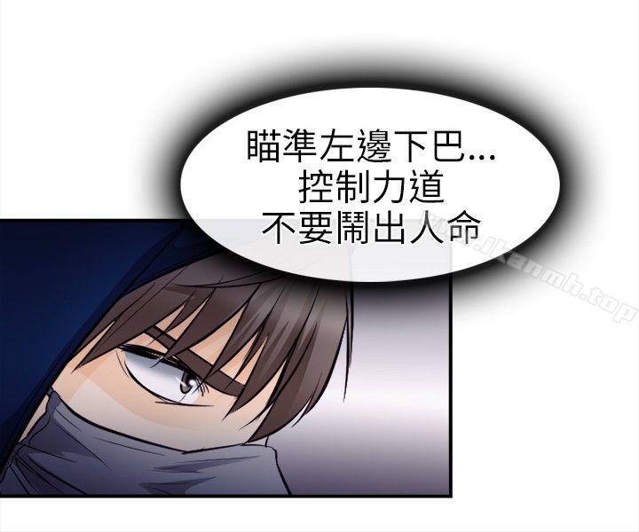 性王之路第11话