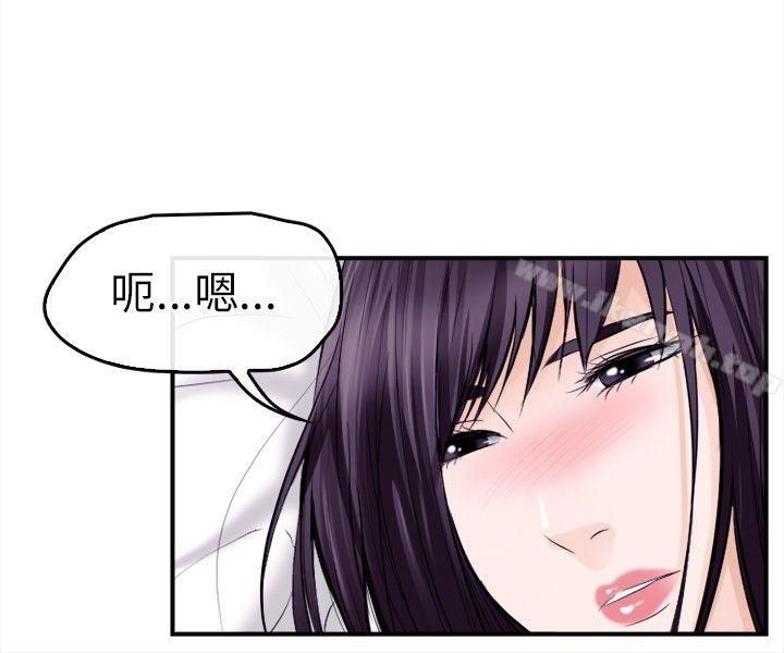 性王之路第12话