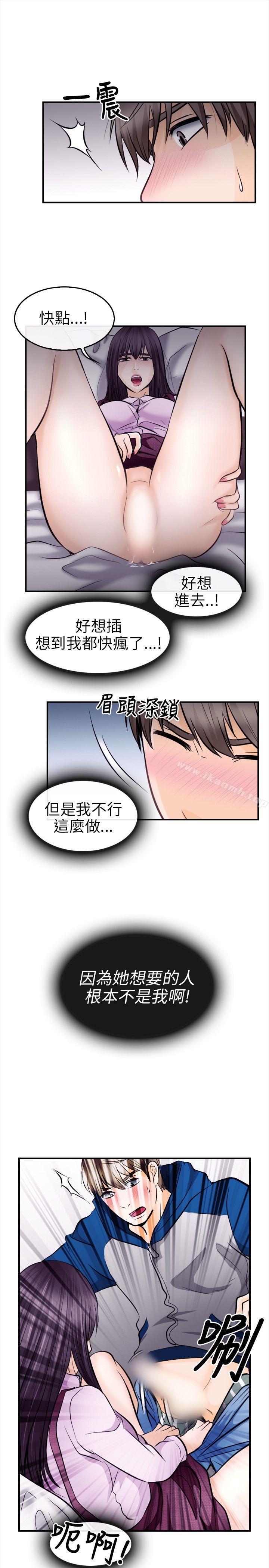 性王之路第12话