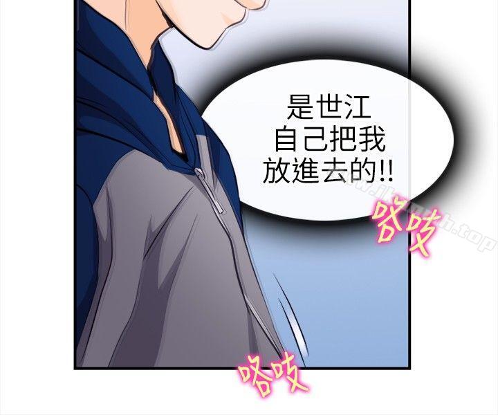 性王之路第13话