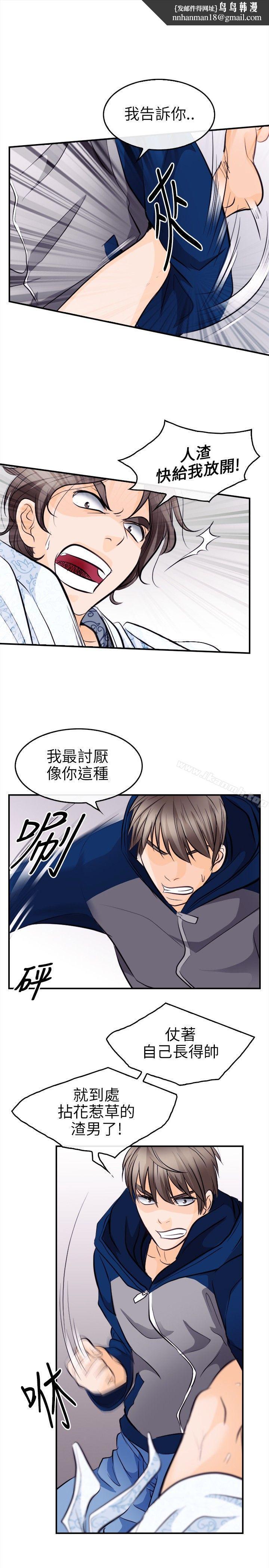 性王之路第13话