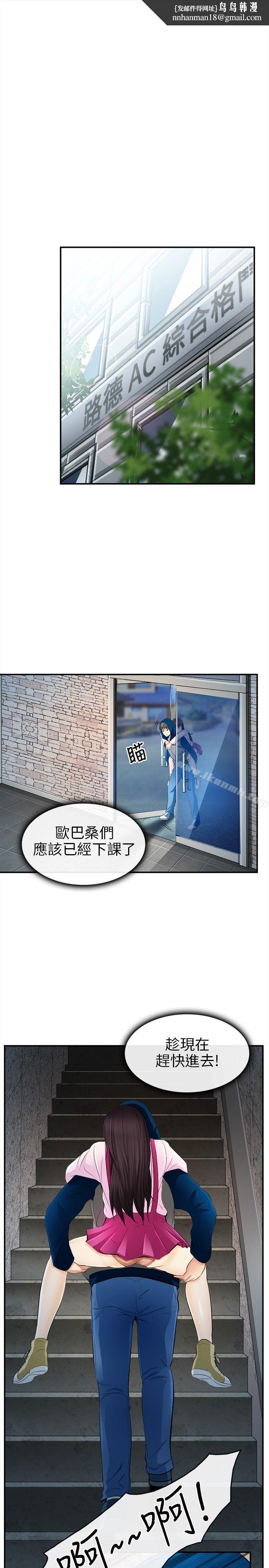 性王之路第14话