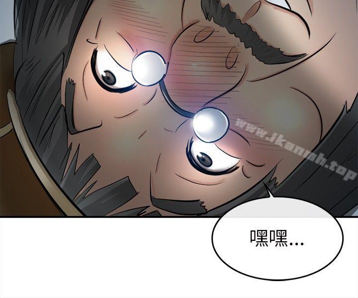 性王之路第14话