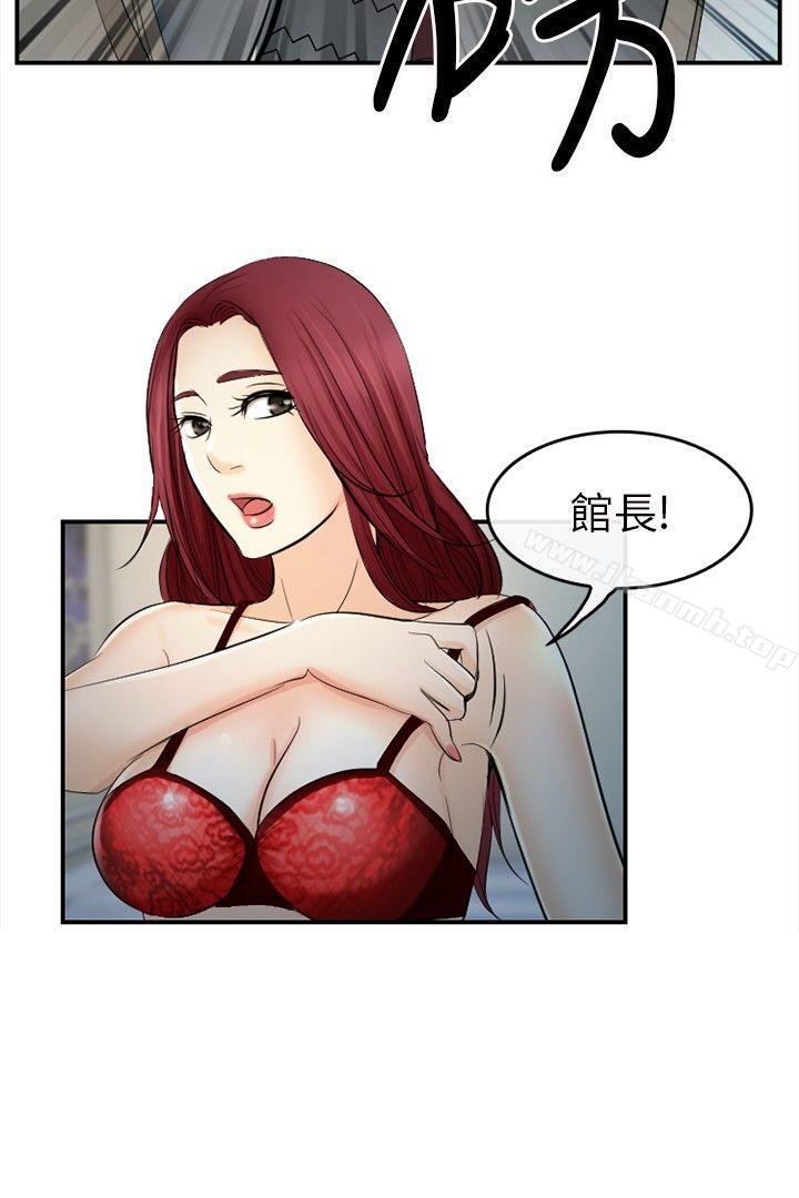 性王之路第14话