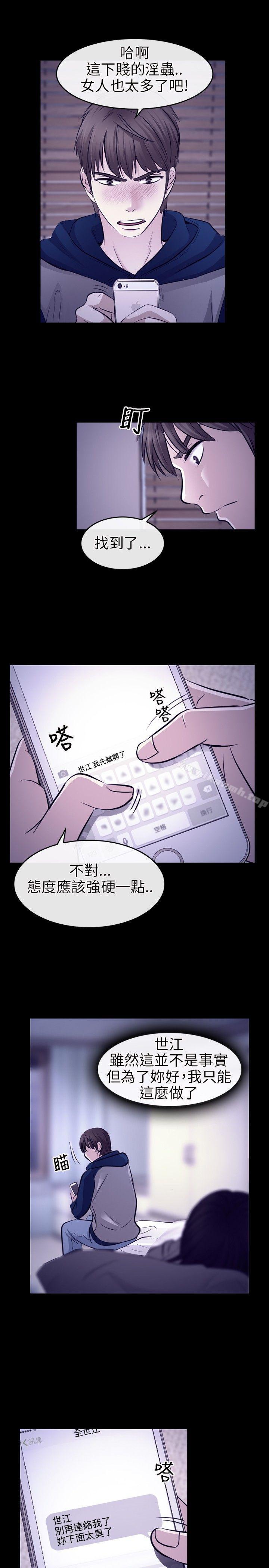 性王之路第14话