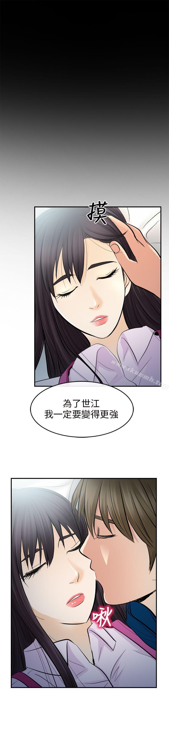 性王之路第14话