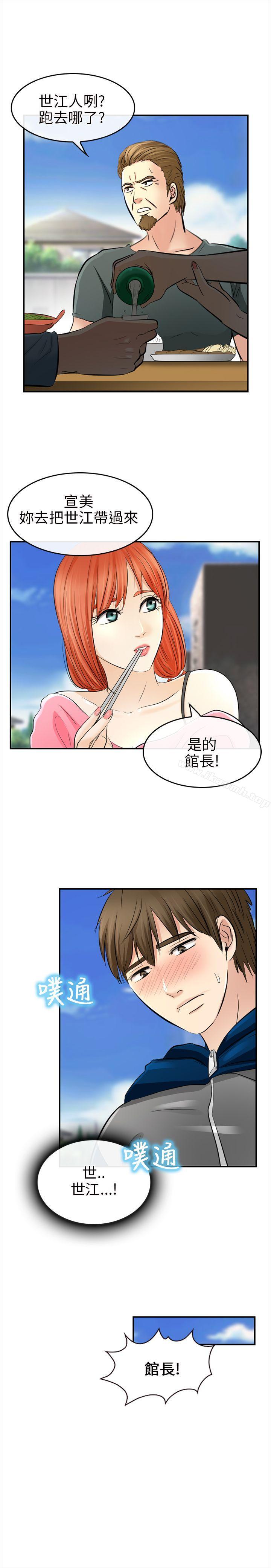 性王之路第14话