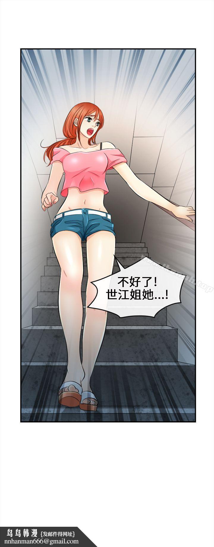 性王之路第14话