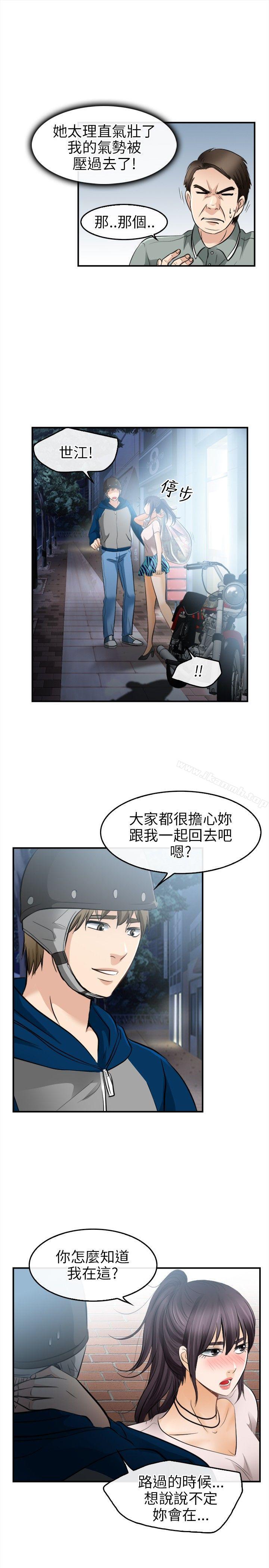 性王之路第15话