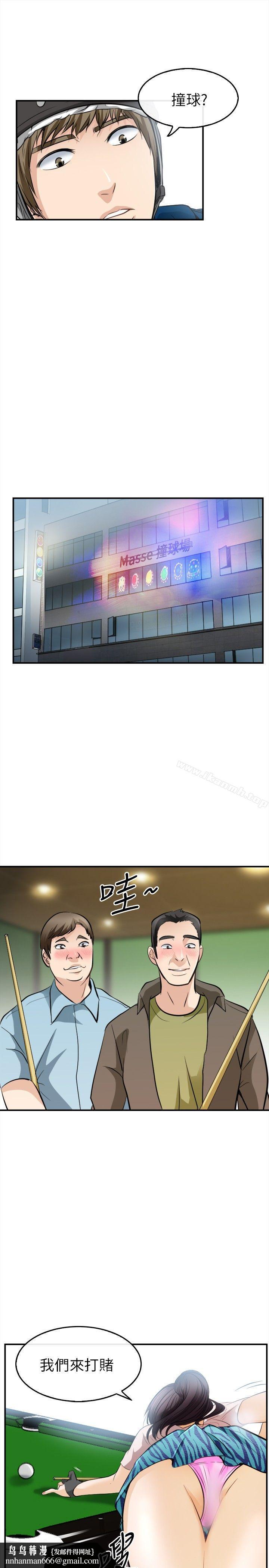 性王之路第15话