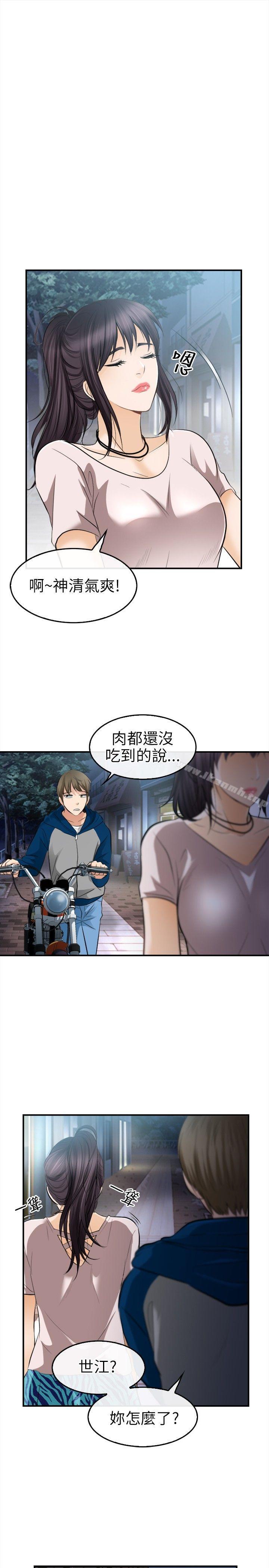 性王之路第16话