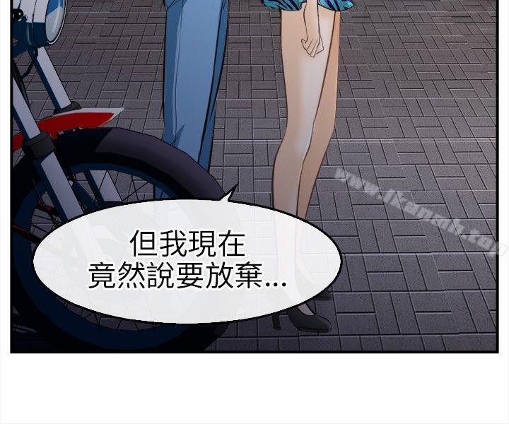 性王之路第16话