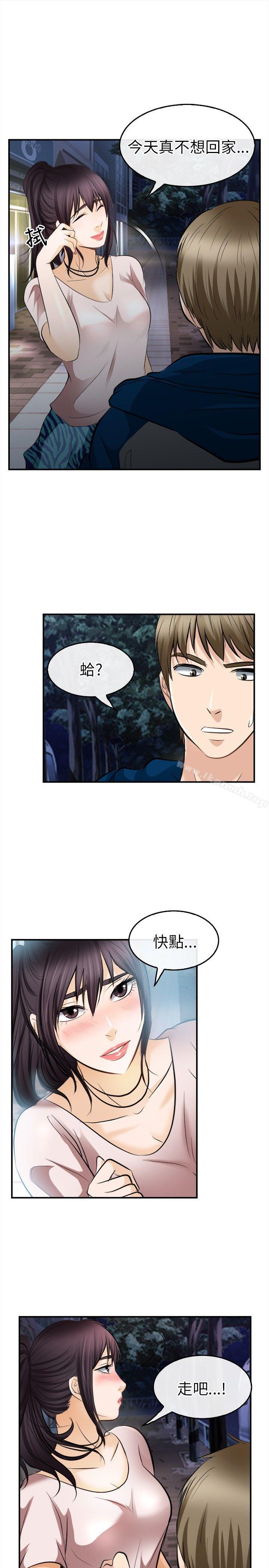 性王之路第16话