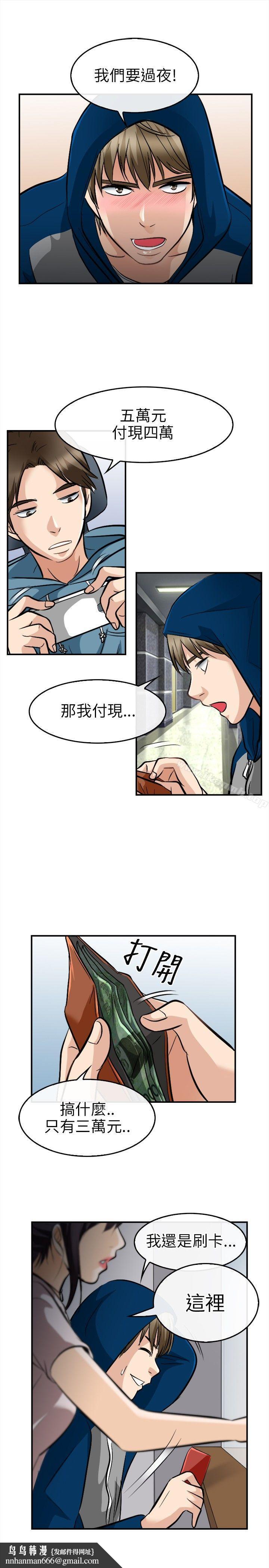 性王之路第16话