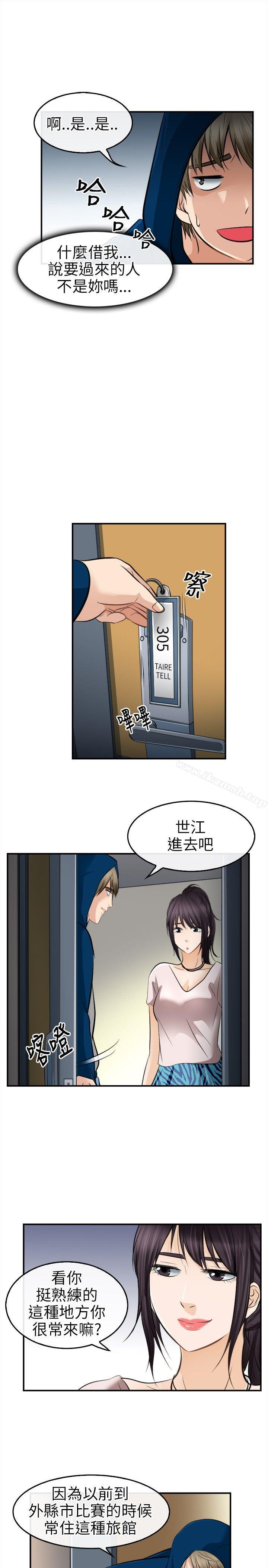 性王之路第16话