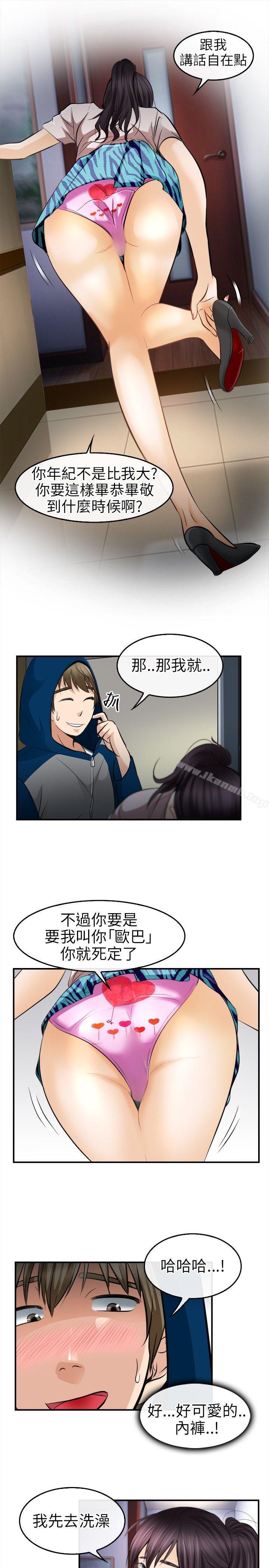 性王之路第16话