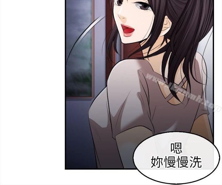 性王之路第16话