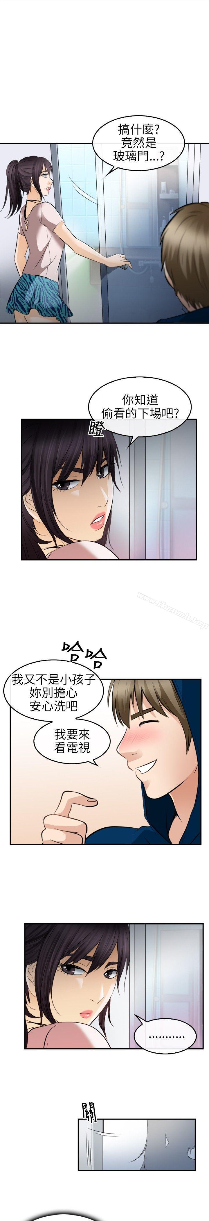 性王之路第16话
