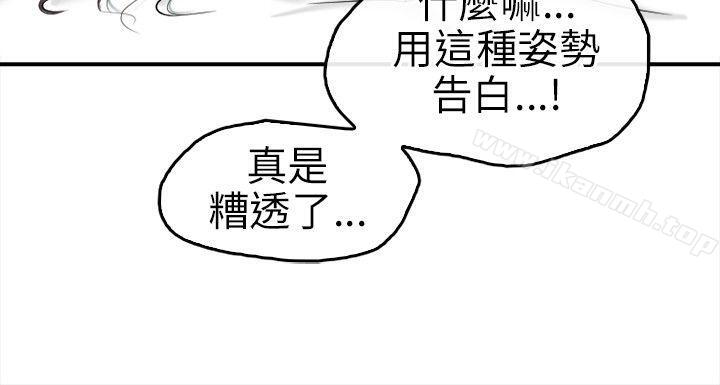 性王之路第17话