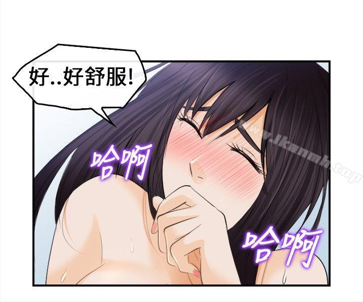 性王之路第17话