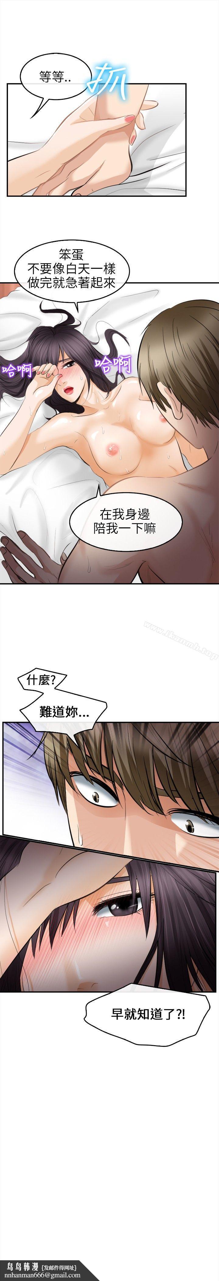 性王之路第17话
