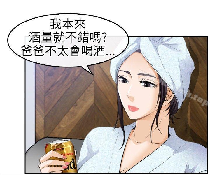 性王之路第18话