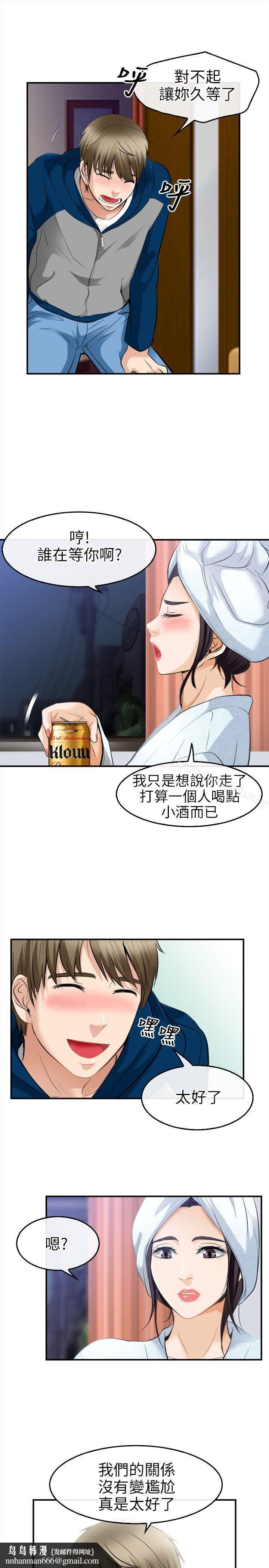 性王之路第18话