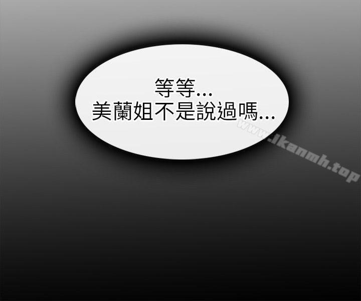 性王之路第18话