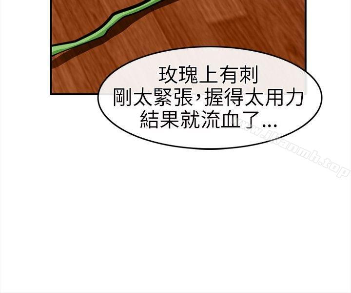 性王之路第19话