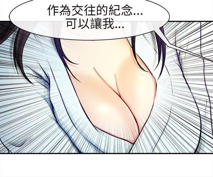 性王之路第19话