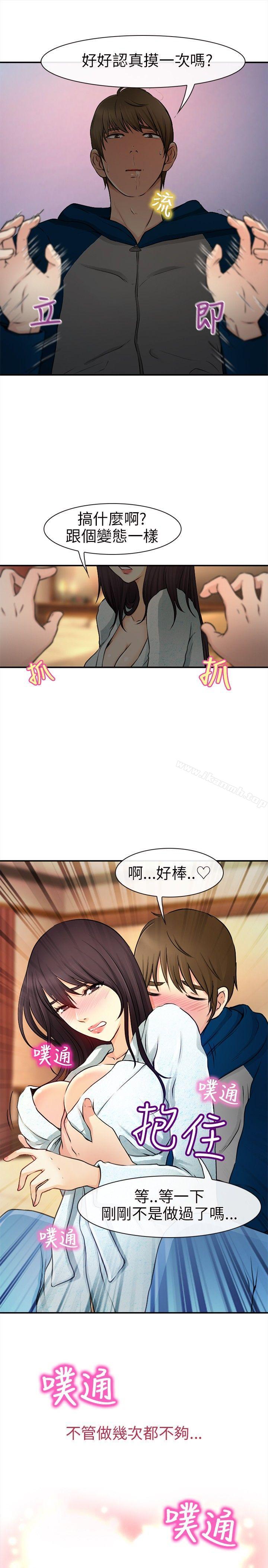 性王之路第19话