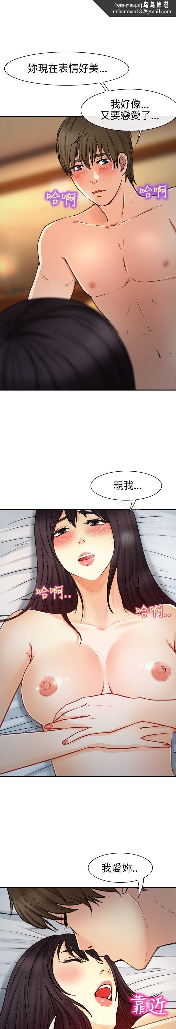 性王之路第19话