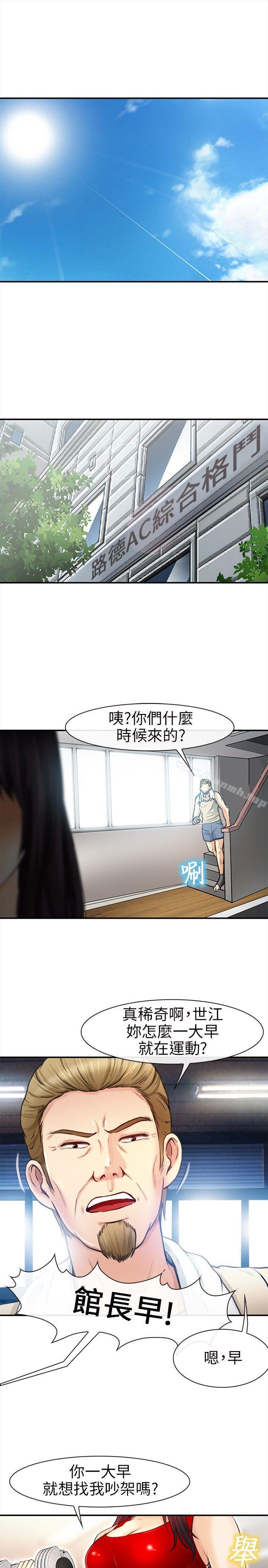性王之路第19话