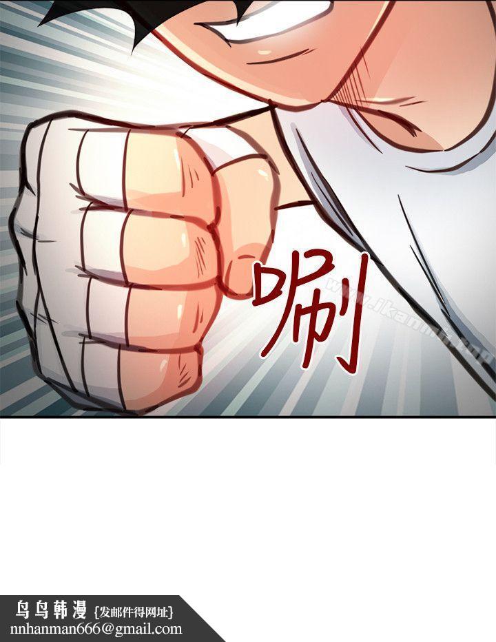 性王之路第19话