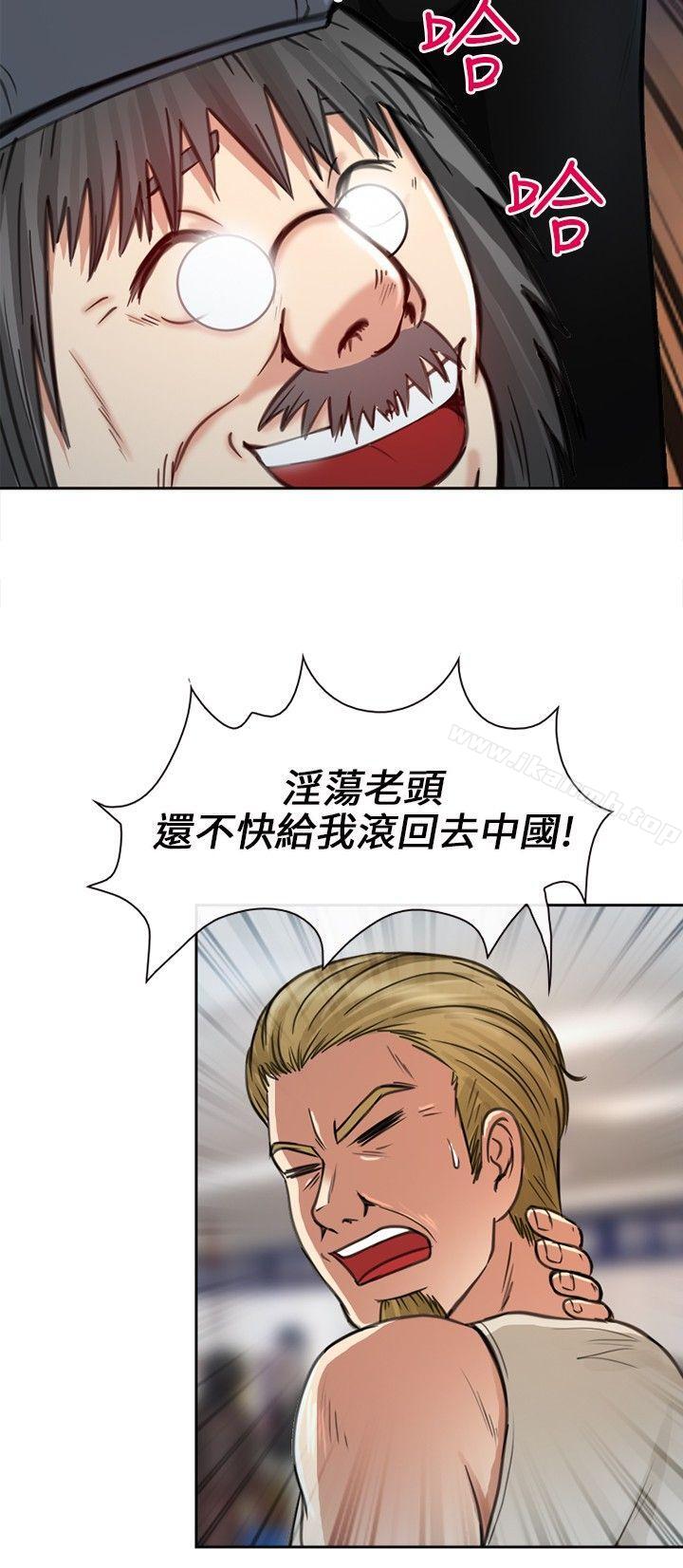 性王之路第20话