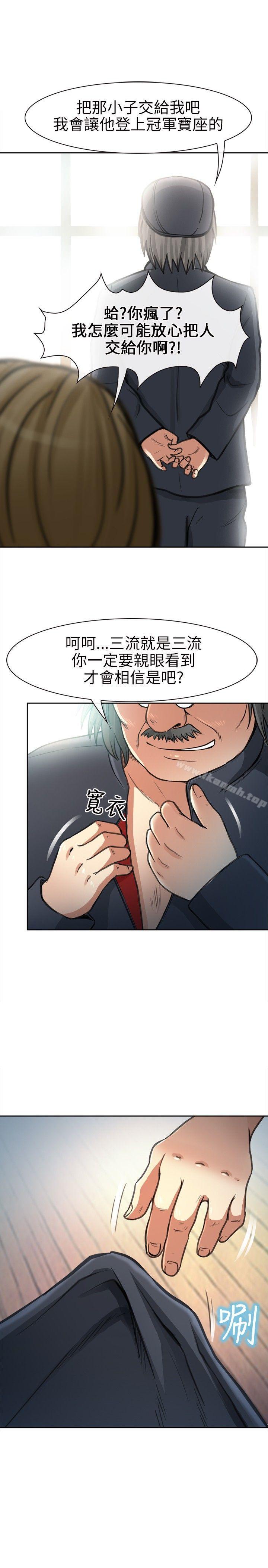性王之路第20话