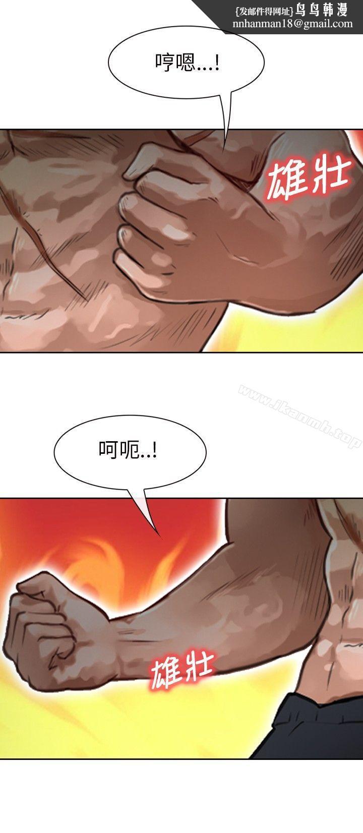 性王之路第20话