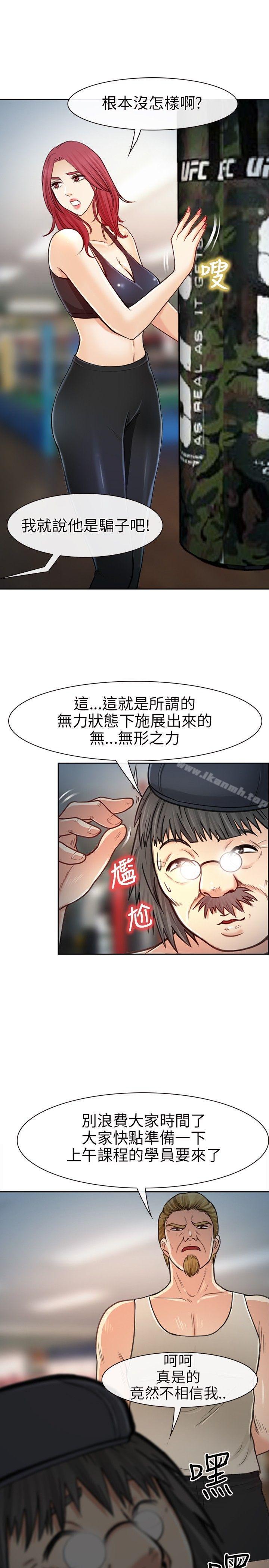 性王之路第20话