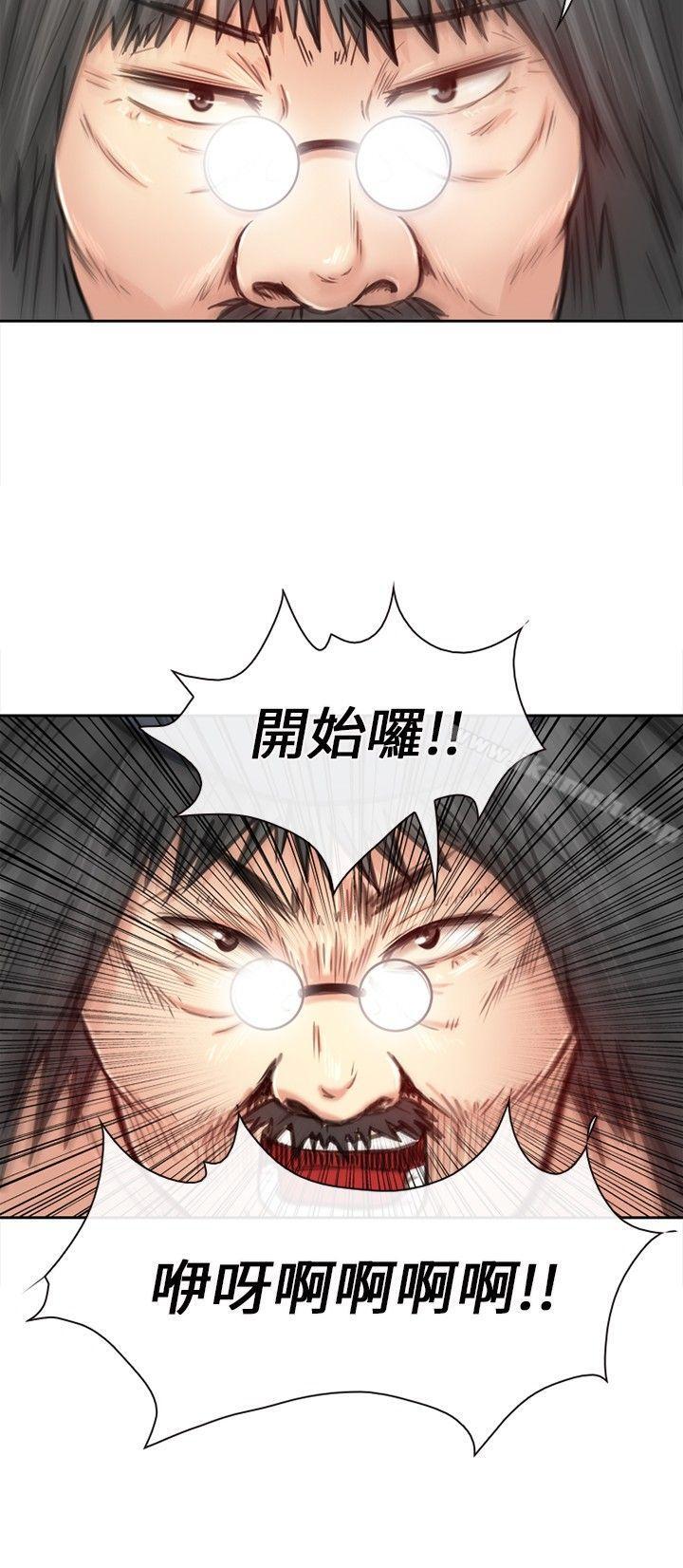 性王之路第20话