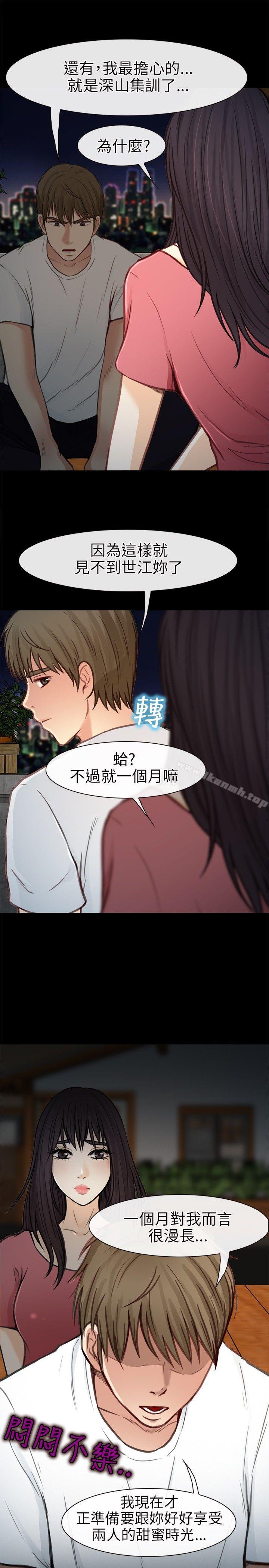 性王之路第21话